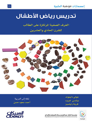 cover image of إصدارات موهبة العلمية